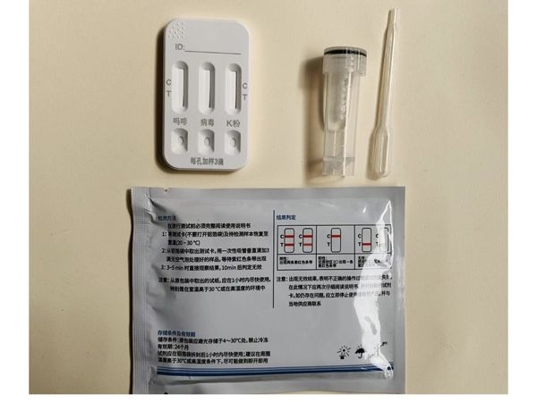 毛發檢測試劑盒