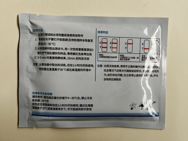 毛發檢測試劑盒